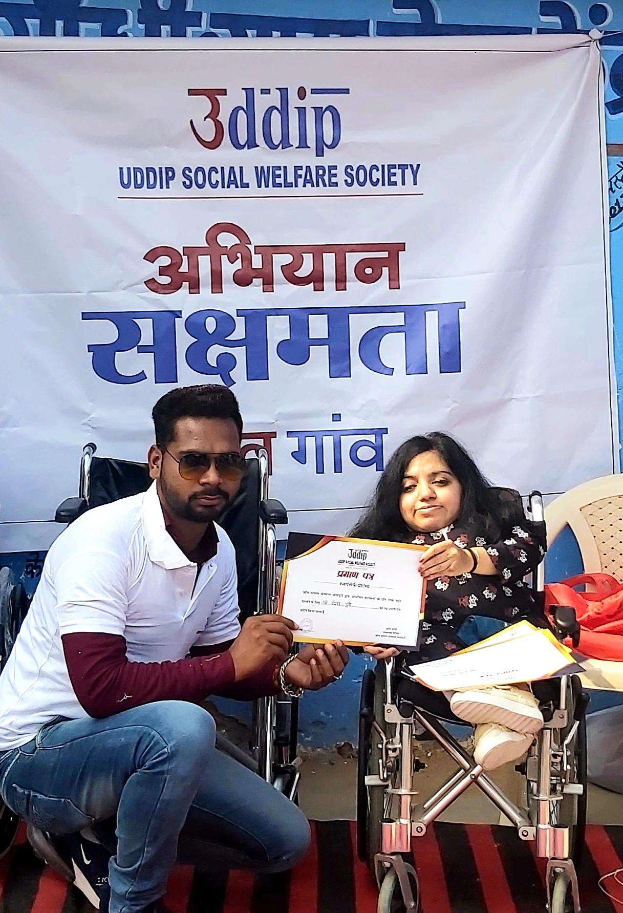 Uddip Sakshamta Abhiyan Certificate